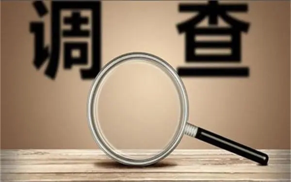 「饶阳县私人调查」证据具备的特性